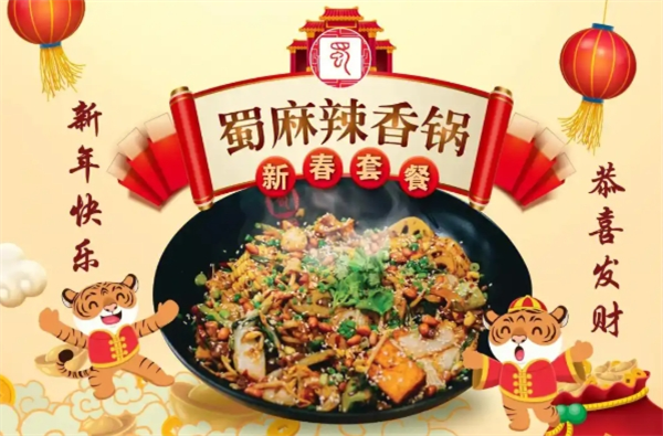 蜀乡缘