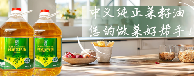 中义橄榄油