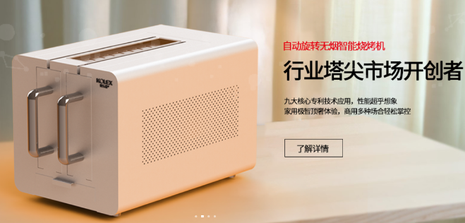 烤爵士
