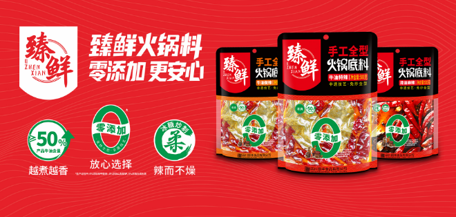 臻鲜钵钵鸡
