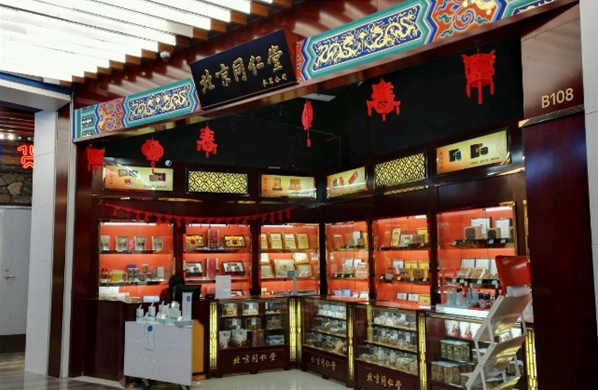 乐家老铺加盟