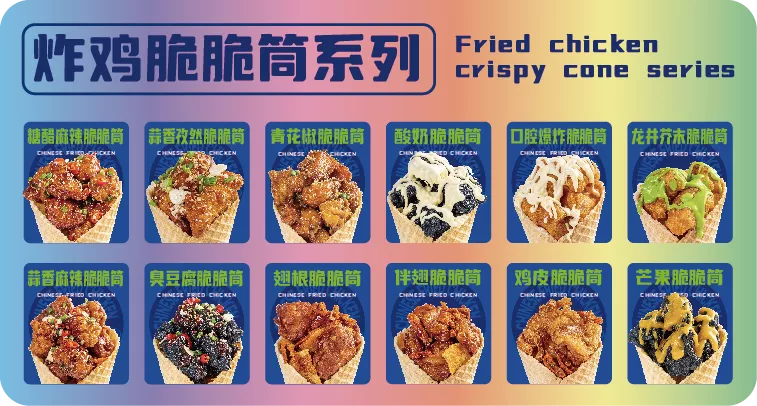 宮十六蒜香炸鸡