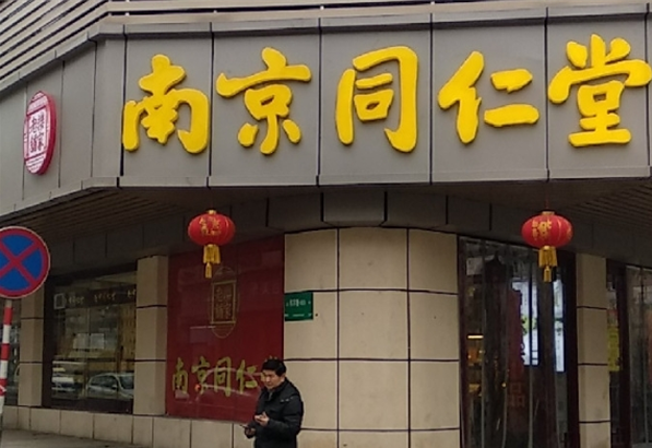 乐家老铺加盟
