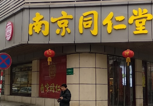 乐家老铺加盟
