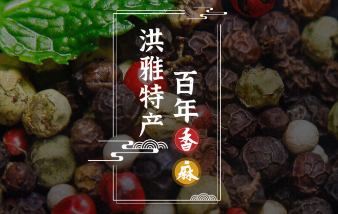 幺麻子食品
