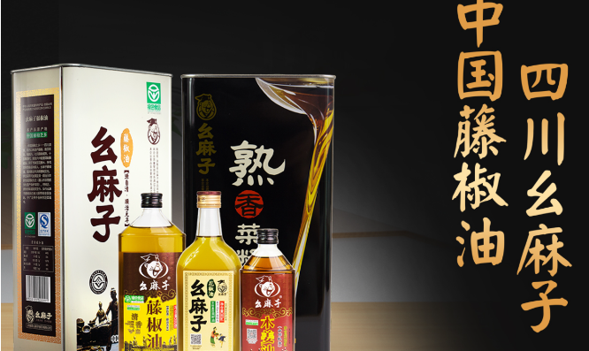幺麻子食品