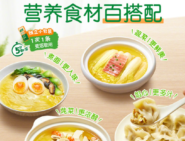 家乐浓汤宝
