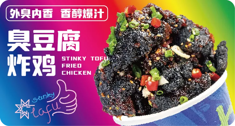 宮十六蒜香炸鸡