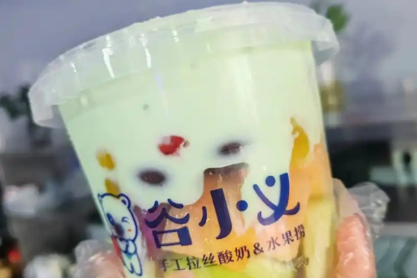谷小义酸奶水果捞加盟