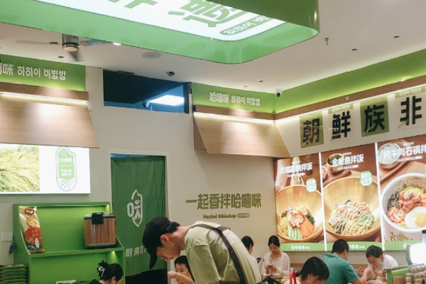 哈嘻咪拌饭