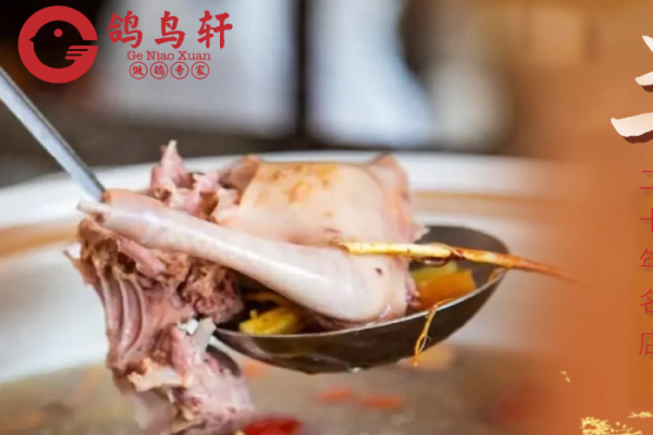 鸽鸟轩粤菜加盟
