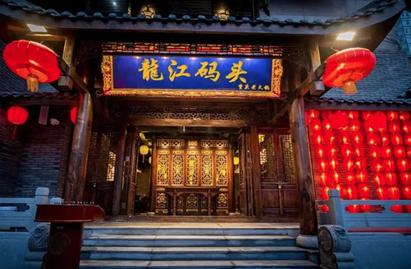 龙江码头火锅加盟
