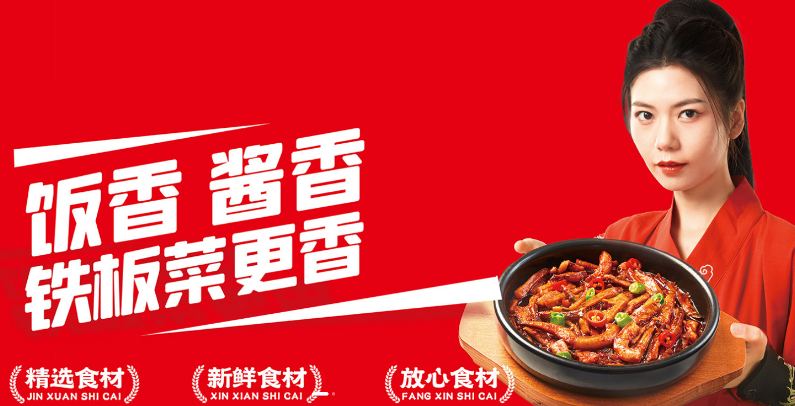 丸武拌饭