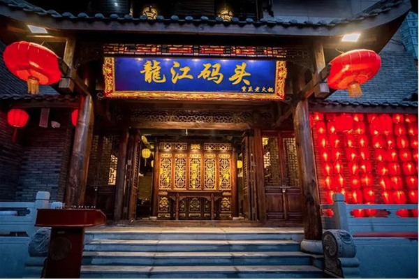 龙江码头火锅加盟