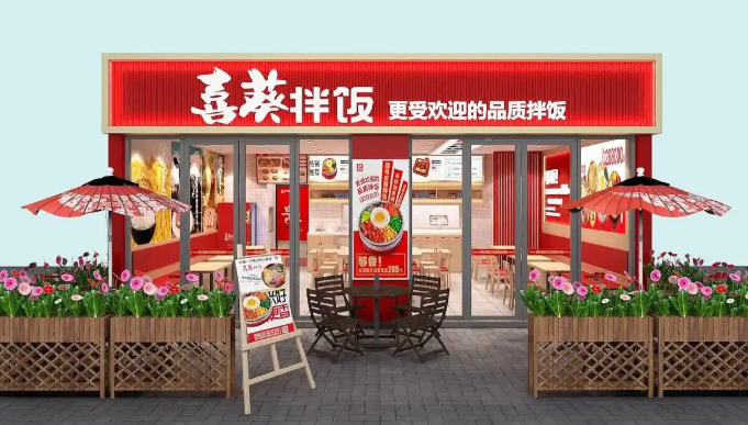 喜葵韩国拌饭