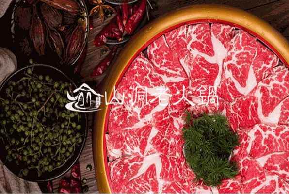 渝山洞老火锅加盟