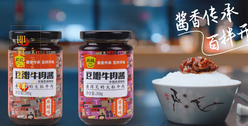 鹃城牌郫县豆瓣酱