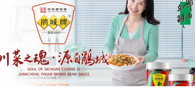 鹃城牌郫县豆瓣酱