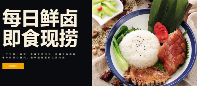 庆园猪脚饭