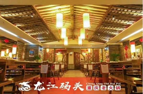 龙江码头火锅加盟