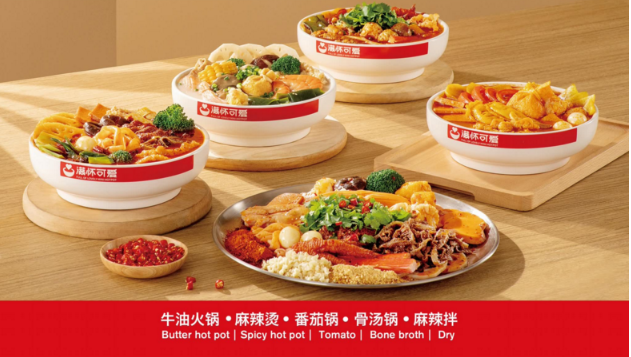 满怀可爱麻辣烫