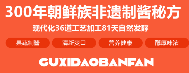 谷喜道朝鲜族拌饭
