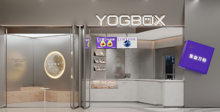 yogbox酸奶