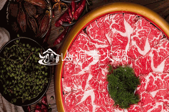 渝山洞老火锅加盟