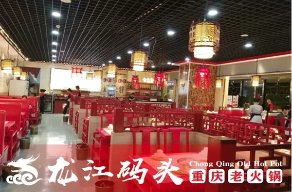 龙江码头火锅加盟