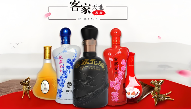客家天地酒业