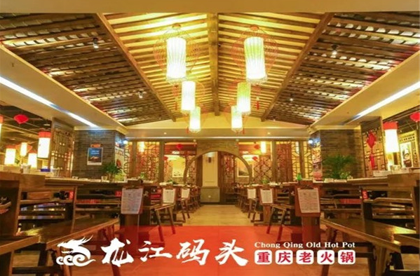 重庆龙江码头老火锅加盟