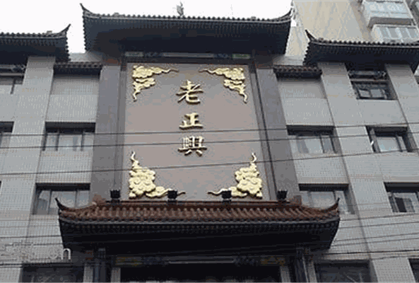 老正兴菜馆加盟