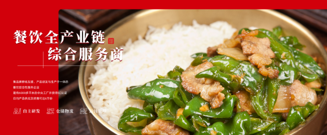 刘先生食品