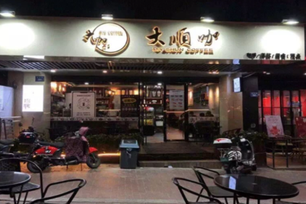 大顺咖奶茶加盟