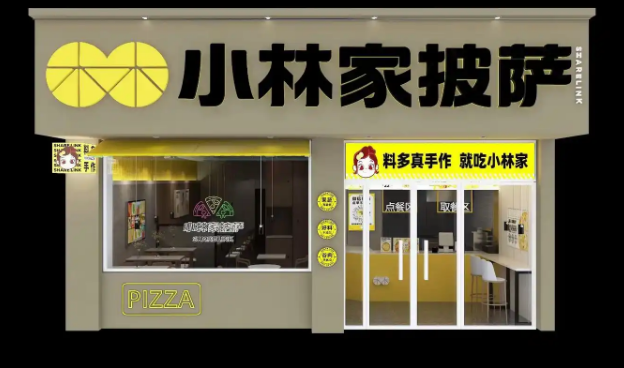 小林家披萨加盟