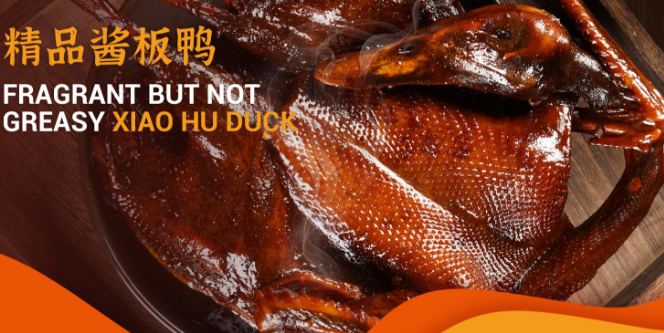 小胡鸭食品加盟