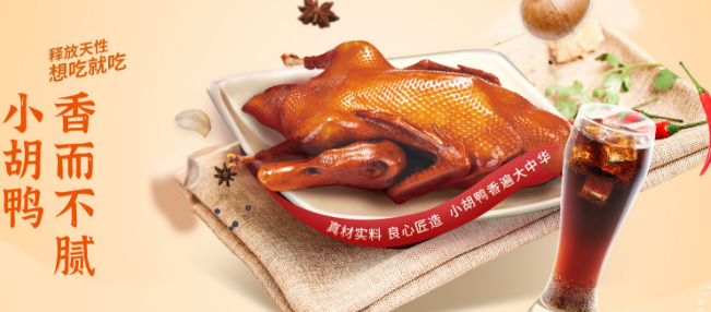 小胡鸭食品加盟