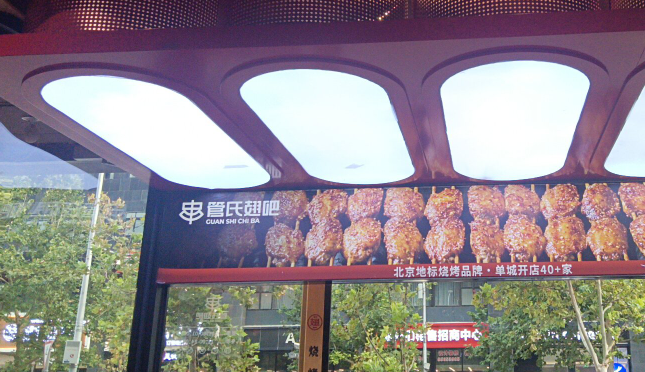 管氏翅吧