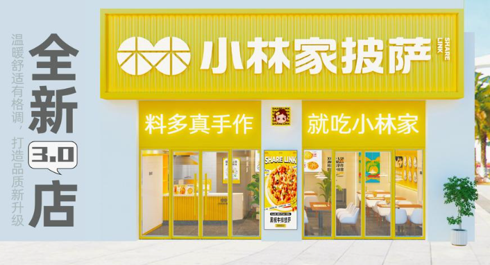 小林家披萨加盟