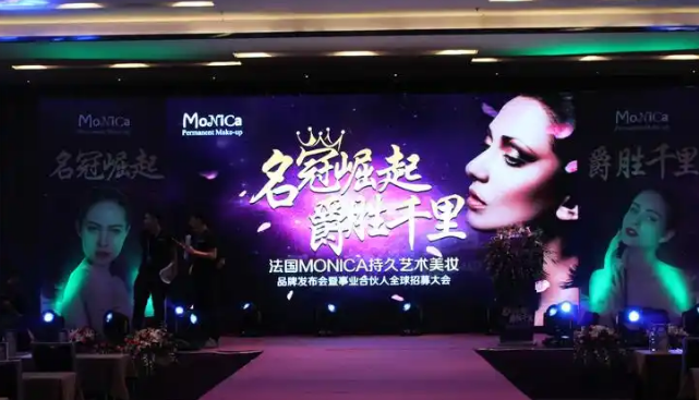 Monica美妆