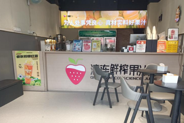 清连鲜榨果汁加盟