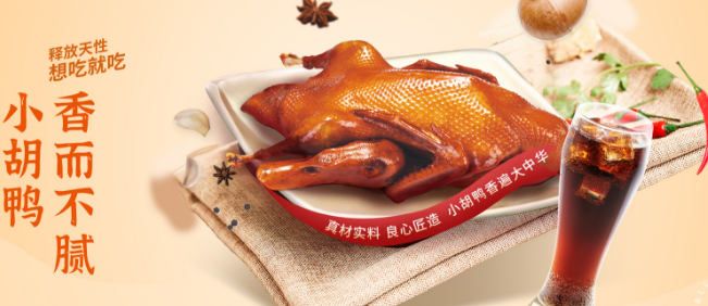 小胡鸭食品加盟