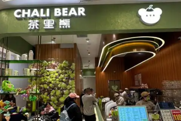 茶里熊