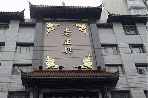 老正兴菜馆加盟