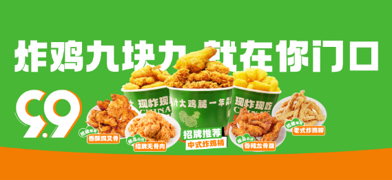 徐小臣中国炸鸡