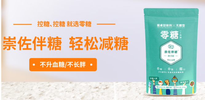 崇左半糖