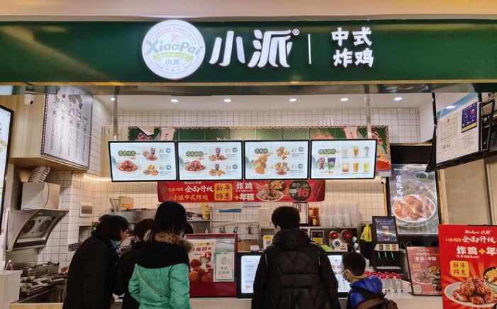 小派中式炸鸡加盟