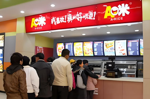 A米新式快餐