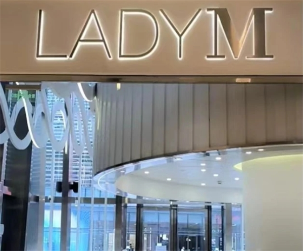 lady M蛋糕
