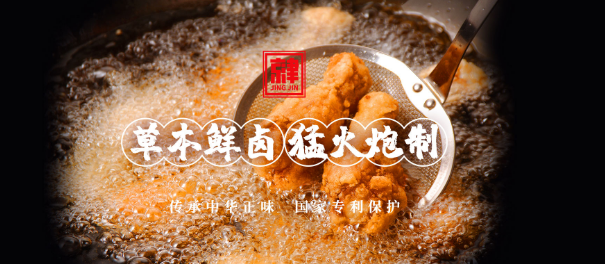 京津炸鸡